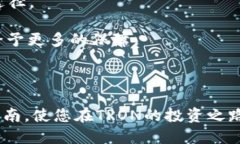   如何通过Bitpie购买TRX能量：详尽指南 /  guanjia