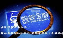 baioti安全且易用的以太钱包官网下载及平台安装