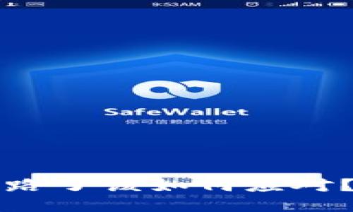 比特币平台跑路了该如何应对？一份详细指南