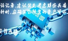 区块链交易所排名前十：选择最佳平台的指南区