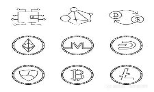 baioti如何申请区块链钱包：全面攻略与常见问题解答/baioti  
区块链钱包, 申请区块链钱包, 数字货币, 加密资产/guanjianci  

区块链钱包是一个用于存储和管理加密资产的重要工具。随着数字货币的流行，越来越多的人希望通过区块链钱包来交易和投资。申请一个区块链钱包并非复杂，但对于不了解区块链技术的人士来说，可能会面临一些困惑。本文将详细介绍如何申请区块链钱包，并解答一些常见问题，帮助读者深入了解这一过程。

什么是区块链钱包？
区块链钱包是存储加密货币的数字工具，它可以是软件程序、手机应用或硬件设备。每个钱包都有一个公钥和私钥。公钥类似于账户号码，其他人可以用它向你发送加密货币；私钥则是你存取加密货币的密钥，必须妥善保管，任何人拥有私钥即可控制对应的资产。

区块链钱包主要分为热钱包和冷钱包。热钱包连接到互联网，适合日常交易；冷钱包则是离线存储，适合长期保存资产，安全性更高。理解这两种钱包的特点，有助于用户选择最适合自己的钱包类型。

申请区块链钱包的步骤
1. **选择钱包类型**：根据自己的需求和使用习惯，选择热钱包或者冷钱包。热钱包使用方便，但风险相对高；冷钱包安全可靠，但操作相对复杂。

2. **选择服务提供商**：根据自身需求选择一个靠谱的钱包服务提供商，常见的如MetaMask、Trust Wallet、Ledger等。建议查看其他用户的评价和反馈，以确保选择的服务商的安全性和可靠性。

3. **下载并安装钱包应用**：访问所选择服务提供商的官方网站，下载适用于你设备的应用程序。请注意，务必从官方网站下载，以避免下载到恶意软件。

4. **创建新账户**：打开应用程序，按照提示创建新账户。通常需要设置一个安全密码，并生成助记词。安全密码很重要，助记词则是恢复账户的关键信息，必须妥善保管。

5. **备份钱包信息**：完成账户创建后，务必备份助记词和私钥。建议将其记录在纸上并存放在安全的地方，而不是只保存于设备中，以防止丢失或被盗。

6. **进行小额资金测试**：一旦钱包设置完成，建议先进行少量资金的转入测试，确认钱包的正常运行，再进行大额交易。

申请区块链钱包常见问题解答

常见问题1：什么钱包适合新手？
初次接触加密货币的新手可以选择一些用户友好性强的热钱包，例如 Coinbase Wallet、Trust Wallet 或 MetaMask。这些钱包不仅界面直观，而且通常会提供详细的使用指南，帮助新手迅速上手。

对于希望进行长期投资的用户，可能会考虑冷钱包，如 Ledger 或 Trezor。虽然冷钱包的操作较为复杂，但安全性相对较高，能有效保护你的资产。

除了钱包的种类，用户还需考虑其安全性、支持的货币种类、以及是否便于资金的取出和交易。某些钱包还提供额外的功能，比如加密货币的交易、 staking、借贷等，用户可以根据自己的需求进行选择。

在选择钱包时，务必浏览用户评价，尤其是关于安全性和可靠性的反馈。同时，查看官方文档和社区讨论，可以获取更多的参考信息，确保所选钱包能够满足你的需求。总体而言，适合新手的钱包应界面友好，操作简便，且具有良好的社区支持。

常见问题2：如何确保区块链钱包的安全性？
储存加密资产的安全性是每个钱包用户必须思考的问题。以下是一些确保区块链钱包安全性的建议：

1. **强密码和两步验证**：创建一个复杂、独特的密码，并且启用两步验证功能。即使某人试图窃取你的密码，也需要第二步的验证才能访问你的钱包。

2. **定期更新软件**：确保你的钱包软件和操作系统都是最新版本，更新通常会修复已知的安全漏洞。这些软件通常会在阻挡攻击和保护用户数据方面提供更好的保护。

3. **妥善保管私钥和助记词**：私钥和助记词是你访问和恢复钱包的唯一凭证。绝对不要将它们保存在网络环境或未加密的地方，建议使用硬件设备离线存储，或者将其写在纸上并放在安全的地方，比如保险箱。

4. **使用冷钱包存储大额资产**：如果你有许多资产，考虑使用冷钱包来存储这些资金。冷钱包断网状态大大降低了被黑客攻击的风险。

5. **警惕诈骗和钓鱼攻击**：黑客可能通过伪装成合法的网站或应用程序来获取你的信息。确认网址的拼写、检查SSL证书和使用公共Wi-Fi时避免涉及敏感信息，都是保护自己的一部分。

6. **保持警惕**：随时关注你的钱包账户活动，一旦发现异常，及时采取措施，比如更改密码和联系服务提供商。

常见问题3：如何转移和提取资金？
转移或提取资金是使用区块链钱包的重要功能。以下是转移和提取资金的一般步骤：

1. **选择币种**：先确认需要转移哪种加密资产，不同的钱包支持不同的币种，务必确保你的钱包支持相关币种。

2. **获取接收地址**：在你要发送资金的钱包应用中找到“发送”按钮，点击后输入接收方的加密地址。这通常是一个长串字符，确保该地址正确无误，因为一旦发送无法撤回。

3. **输入金额**：输入想要转移的金额，很多钱包会提供相应汇率和费用显示，便于用户了解转账成本。

4. **确认交易信息**：在确认之前，再次仔细检查所有信息，包括接收地址和金额，以防出现错误。

5. **支付网络费用**：加密货币转账通常需要支付一定的网络费用，费用会根据当前网络的拥堵情况变化，建议根据自身情况选择合适的费用。

6. **完成交易**：确认无误后，点击“发送”按钮，交易开始进行。一旦交易被确认，你就成功转移了资金。

7. **查看交易状态**：大多数钱包会提供交易状态跟踪功能，用户可以在交易列表中查看待处理和已完成的交易，确认资金状态。

常见问题4：如果丢失私钥，钱包还能恢复吗？
如果丢失了钱包的私钥，那么你将无法再访问你的钱包及其内的资金。为了防止这种情况发生，用户在创建钱包时应该备份助记词和私钥。然而，如果确实遗失了这些信息，以下是一些建议： 

1. **检查备份**：确保你已经准确地备份了助记词和私钥，可以通过多种方式进行保存，比如纸质备份、USB存储、密码管理器等。如果备份仍在手，那么只需从备份中恢复即可。

2. **联系钱包服务商**：有些钱包提供商会提供恢复助记词或私钥的服务。联系他们的客户支持，看看是否可以通过其他途径恢复账号。

3. **社区支持**：许多加密社区活跃在论坛和社交媒体上，可以寻求他们的帮助和建议。虽然不能保证能恢复资金，但有可能获得一些有用的信息。

4. **接受损失**：如果都无法恢复，可能需要接受这次损失。这也是为什么强烈建议用户在初次使用钱包时，妥善备份重要信息，并保持定期检查，以确保安全。

无论如何，安全始终是使用区块链钱包的首要考虑，任何时候都要防范风险，保护好你的资产。

总结来说，申请和管理区块链钱包并不困难，只要遵循这些步骤，并注意常见问题，就能有效地保护自己的资产，顺利进行加密货币的交易和投资。