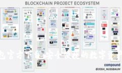 CGPay钱包官方下载：安全便捷的数字资产管理工具
