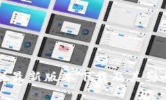 中本聪最新版本下载及其影响分析