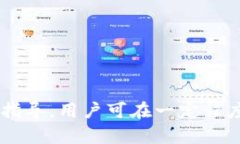    如何处理区块链钱包诈骗案：法律途径与实用