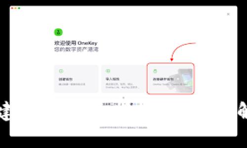 区块链钱包创建流程详细指南：全方位解析与实用技巧
