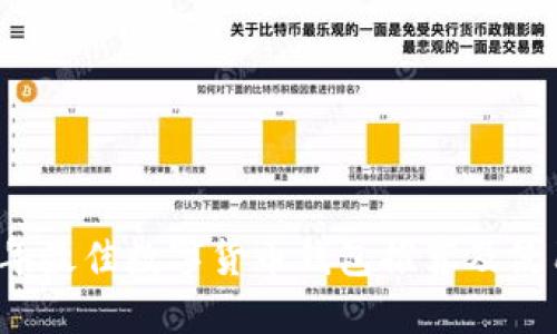 2023年最佳数字货币钱包推荐及使用指南